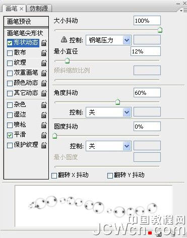 制作一個氣泡組成的文字