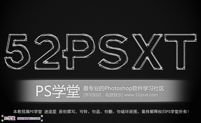 PhotoShop CS5利用筆刷制作線描文字效果教程 三聯教程