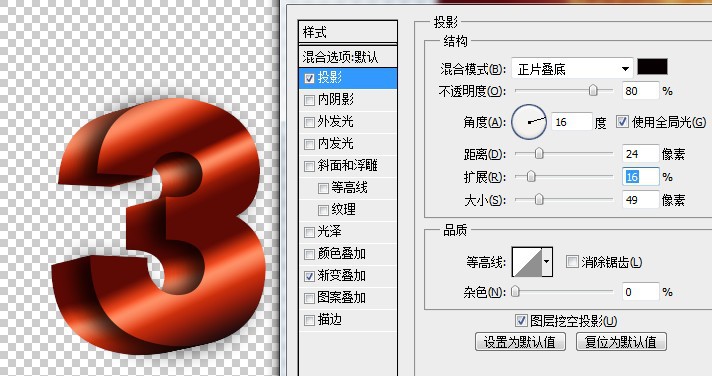 PS快速制作立體字 三聯網 PS文字效果教程