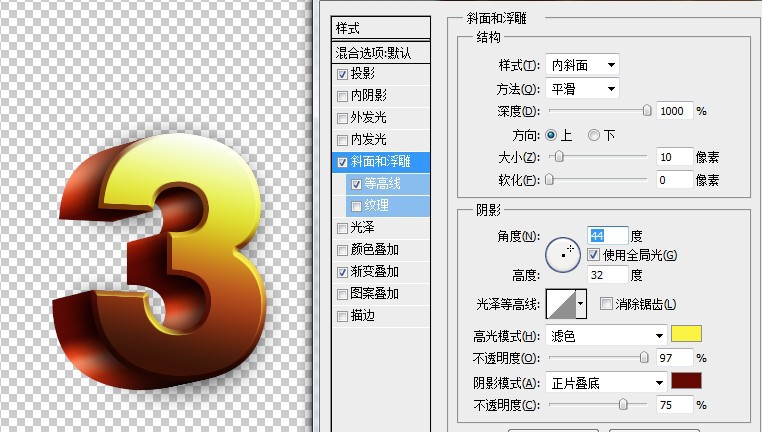 PS快速制作立體字 三聯網 PS文字效果教程