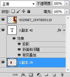 PS快速制作立體字 三聯網 PS文字效果教程