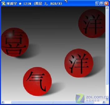 photoshop制作可愛球形字體教程 三聯教程