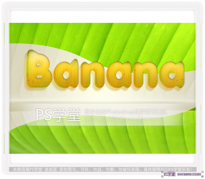 PhotoShop制作可愛的立體香蕉文字效果教程 三聯教程