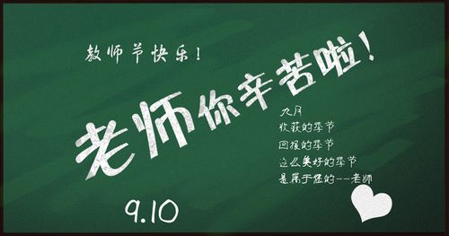 PS制作教師節黑板上的粉筆字效果教程 三聯教程