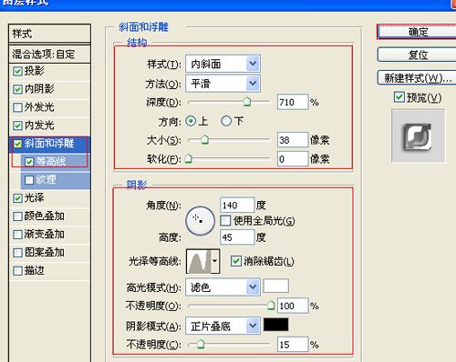 ps燈下字體效果