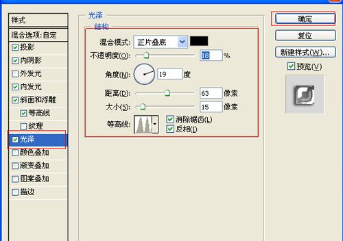 ps燈下字體效果