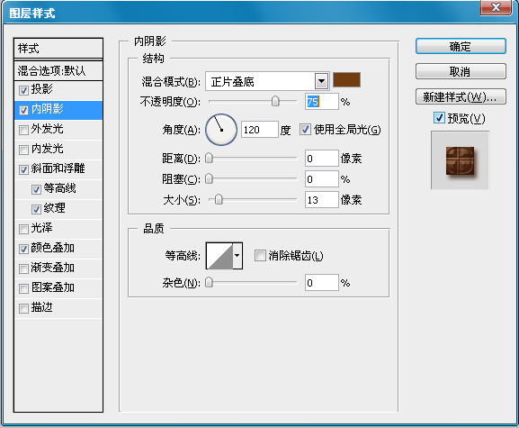 巧克力字體 糖果字體