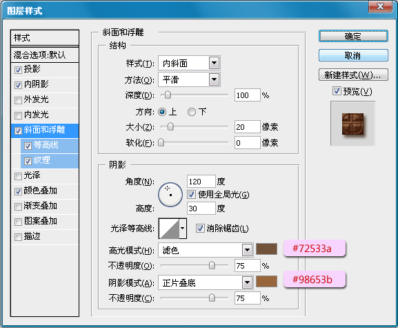 巧克力字體 糖果字體