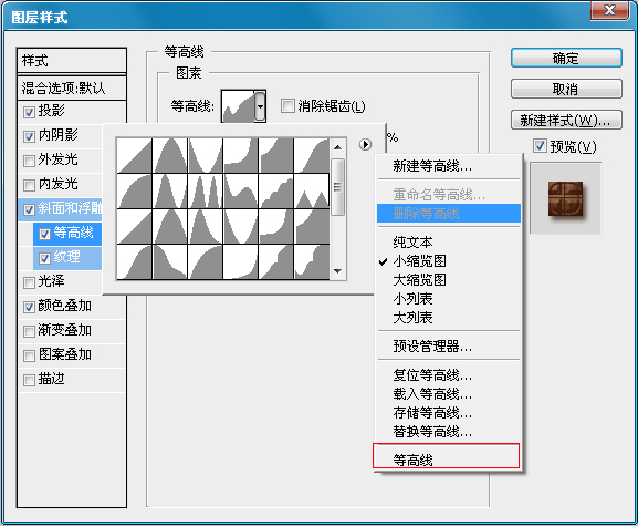 巧克力字體 糖果字體