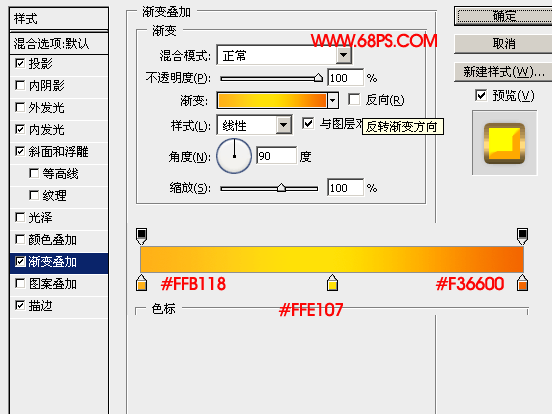 PS制作黃金鑄造的立體文字效果