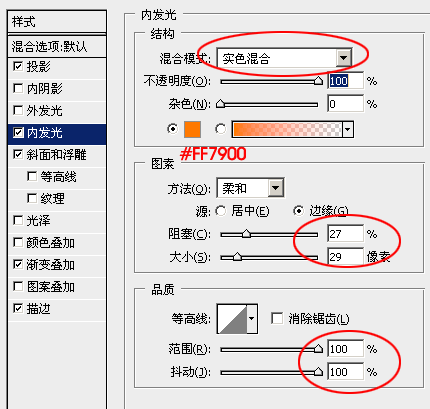 PS制作黃金鑄造的立體文字效果