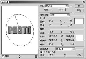 Photoshop CS快速制作三維特效文字 - 玫瑰夫人 -  