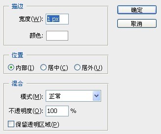 快速打造光感極強質感字體