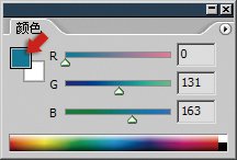 PS基礎教程:RGB色彩模式