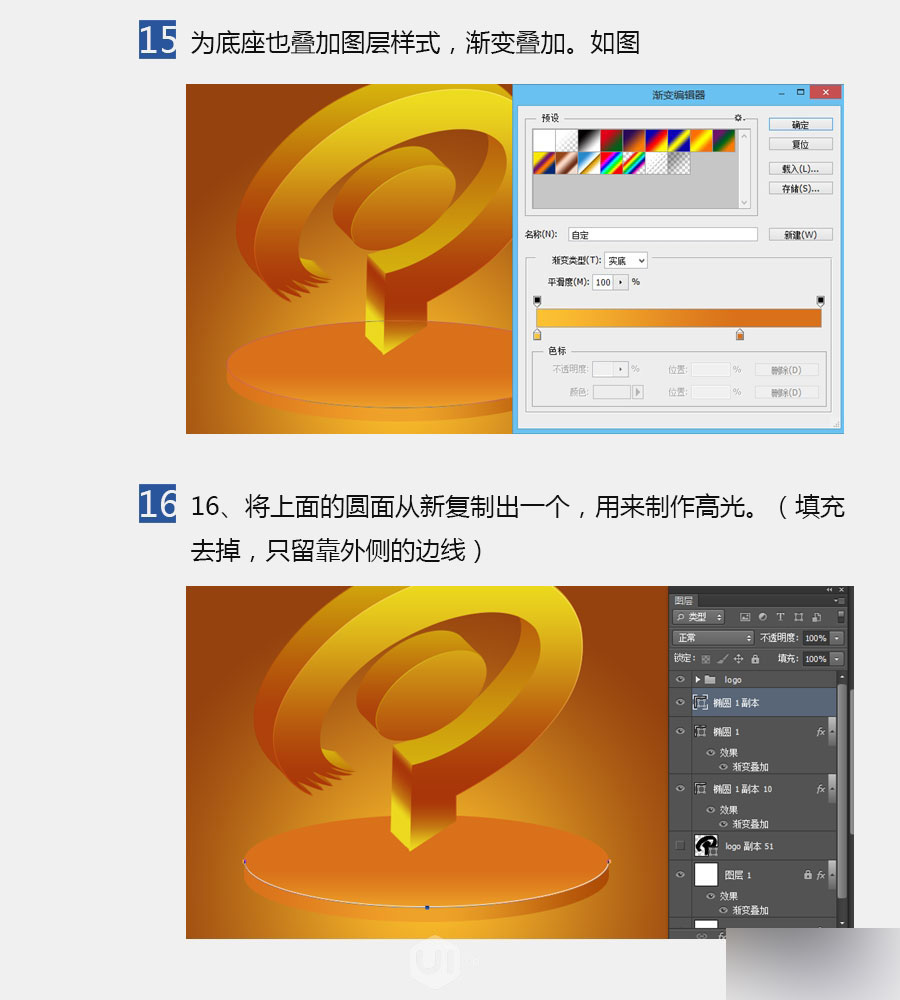 PS打造漂亮的金色3D立體LOGO