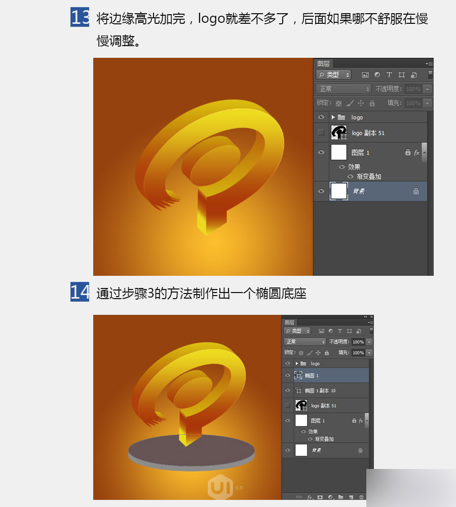 PS打造漂亮的金色3D立體LOGO