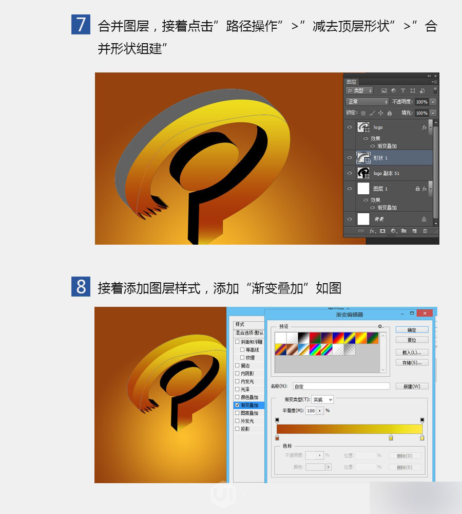 PS打造漂亮的金色3D立體LOGO