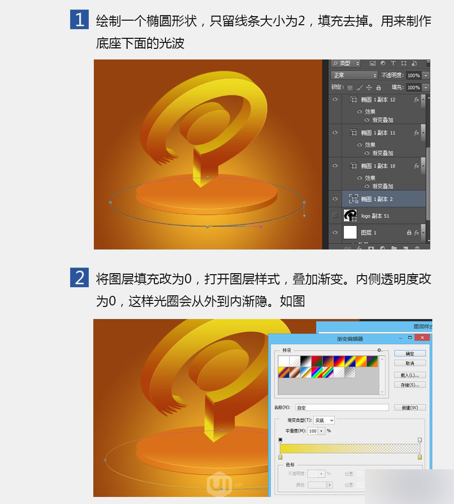 PS打造漂亮的金色3D立體LOGO