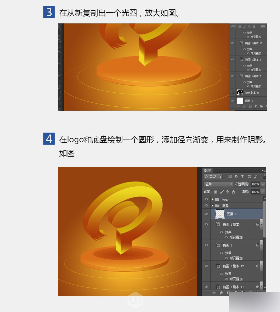 PS打造漂亮的金色3D立體LOGO