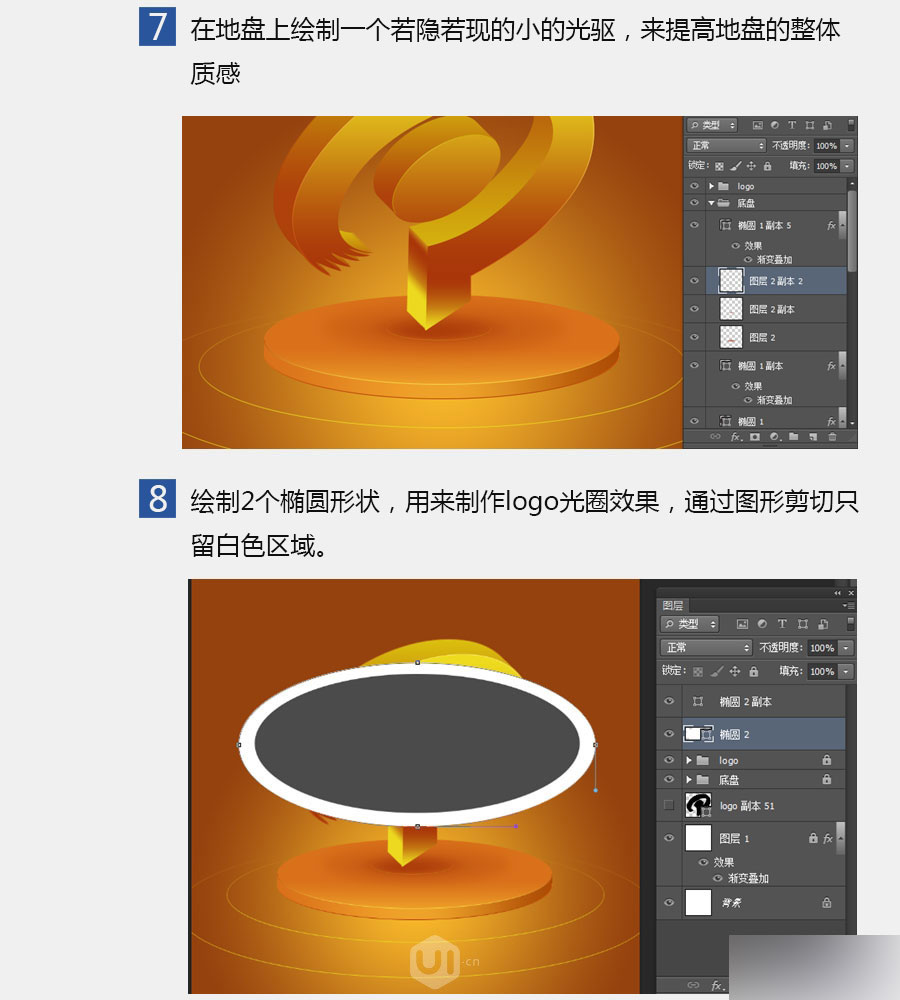 PS打造漂亮的金色3D立體LOGO