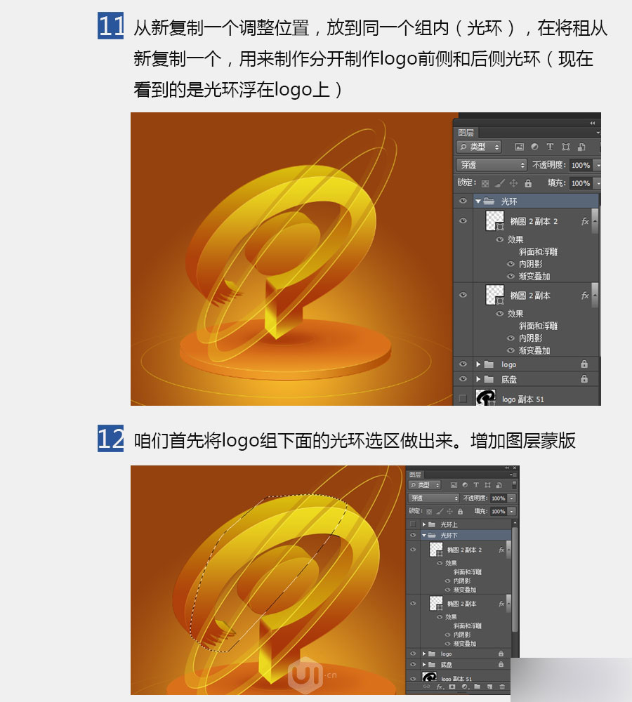 PS打造漂亮的金色3D立體LOGO