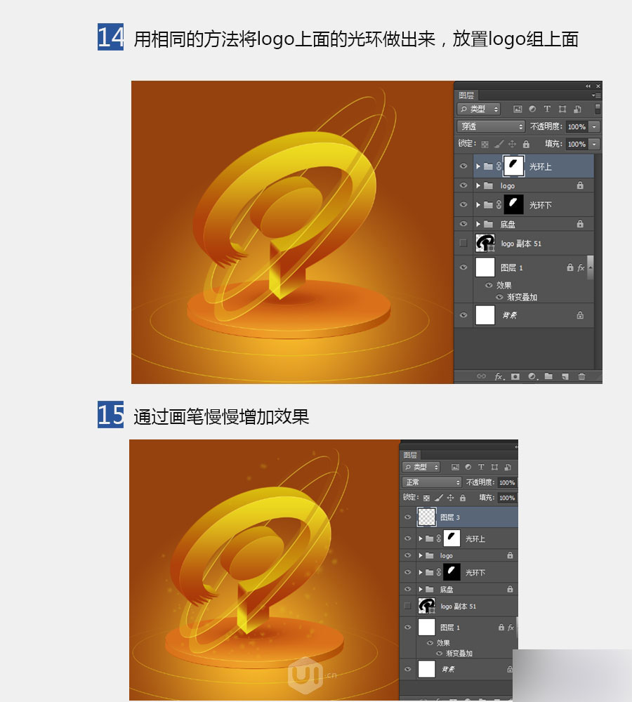 PS打造漂亮的金色3D立體LOGO