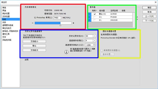 photoshop運行慢好卡怎麼辦 解決PS軟件卡頓問題