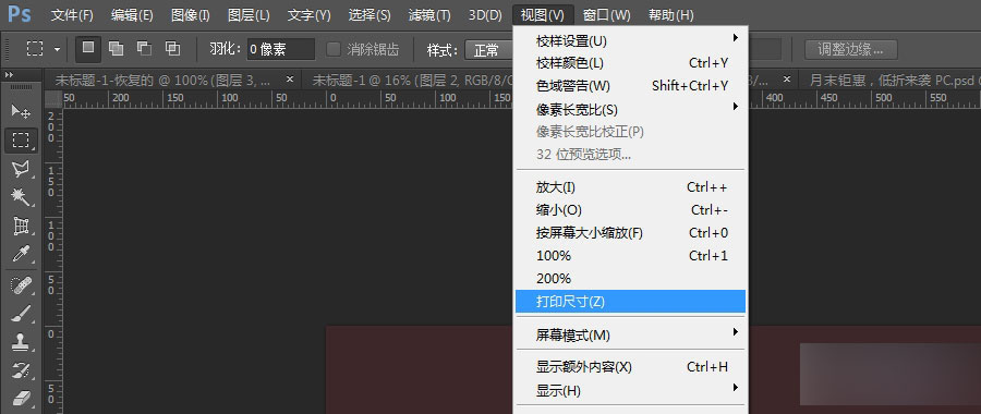 21個PS小技巧和經驗分享