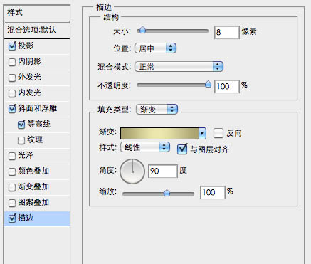 PS打造一個立體感非常強的黃金徽章