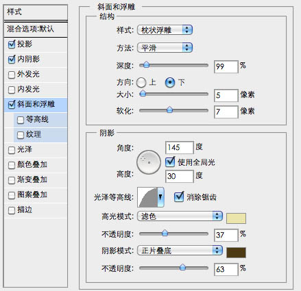 PS打造一個立體感非常強的黃金徽章