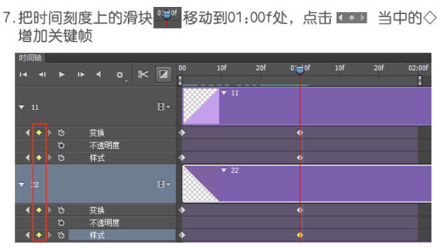 Photoshop教程：立體圖形轉動動畫制作技巧立體圖形轉動動畫制作技巧