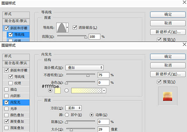 利用Photoshop制作電影場景的立體數字效果