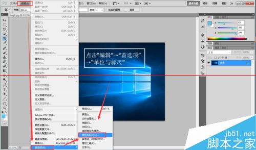 ps裁剪照片時提示無效數字項不能修改cm該怎麼辦？