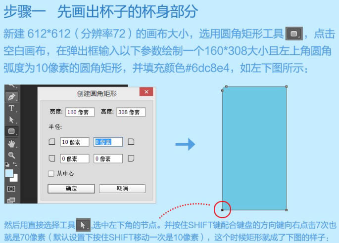 制作清爽漱口杯子圖片的PS實例教程