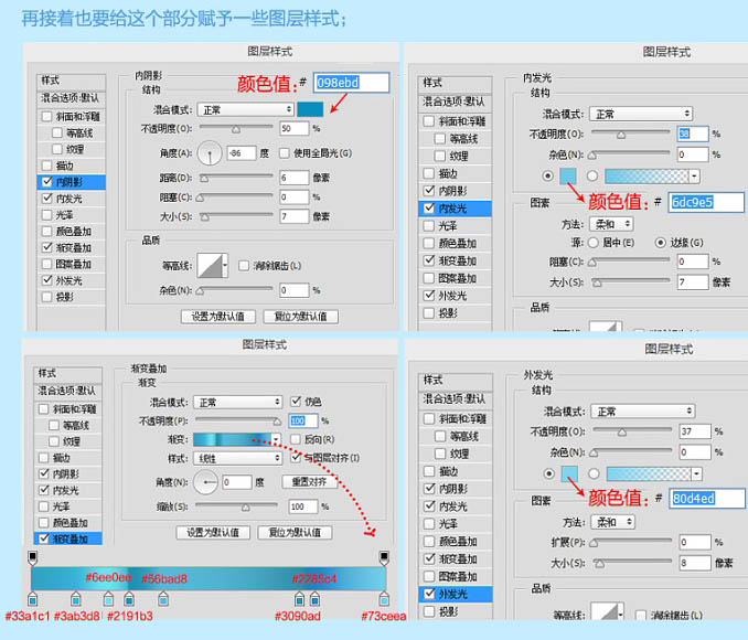 制作清爽漱口杯子圖片的PS實例教程