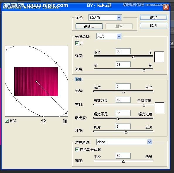 Photoshop設計紅色大氣的帷幕背景