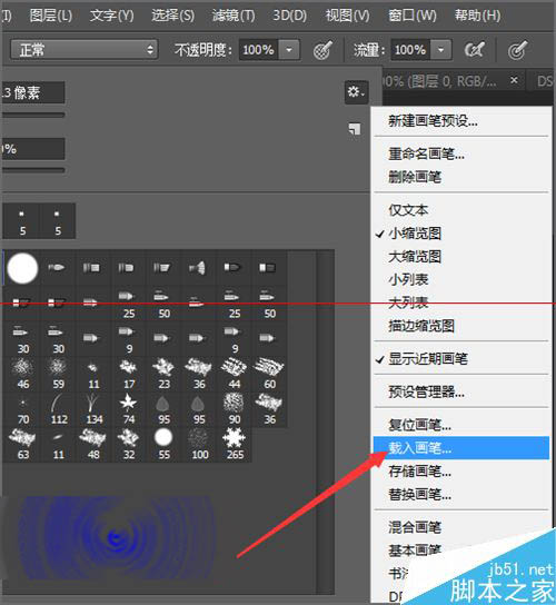 ps雙擊載入畫筆筆刷時提示該文件沒有關聯程序該怎麼辦？