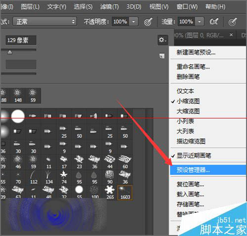 ps雙擊載入畫筆筆刷時提示該文件沒有關聯程序該怎麼辦？