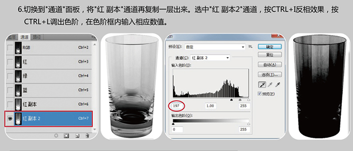 如何快速摳出透明玻璃杯並添加背景的技巧