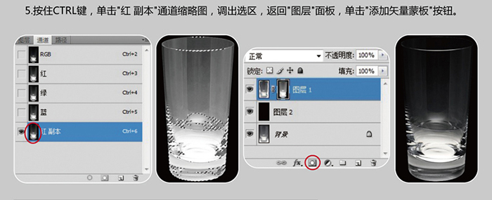 如何快速摳出透明玻璃杯並添加背景的技巧