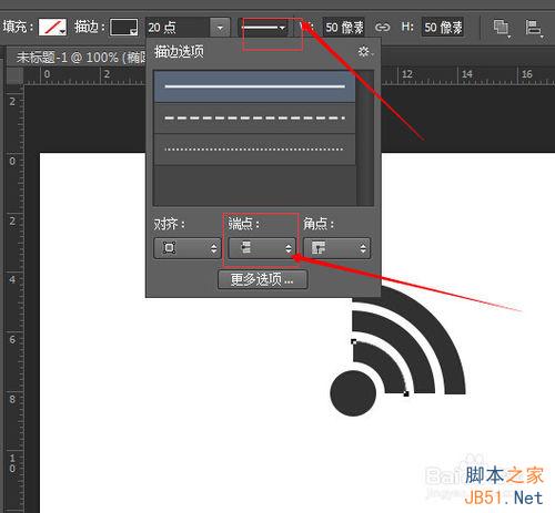 用PS制作逼真的Wifi信號圖標