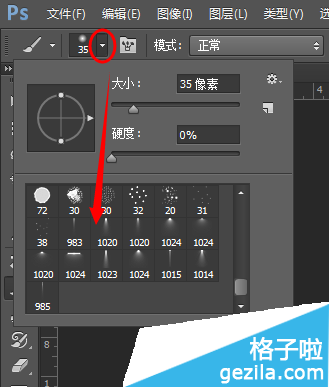 在photoshop中怎麼制作射燈效果？