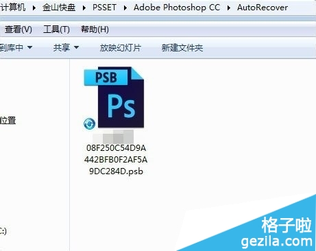 如何自動備份Photoshop設置文件到雲端網盤