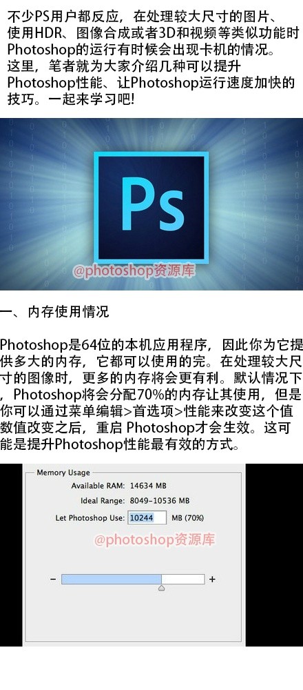 運行photoshop卡死了怎麼辦？ 三聯