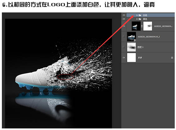 PS設計制作超酷的動感噴濺運動鞋教程