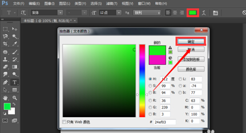 PS圖層樣式的建立與復制介紹