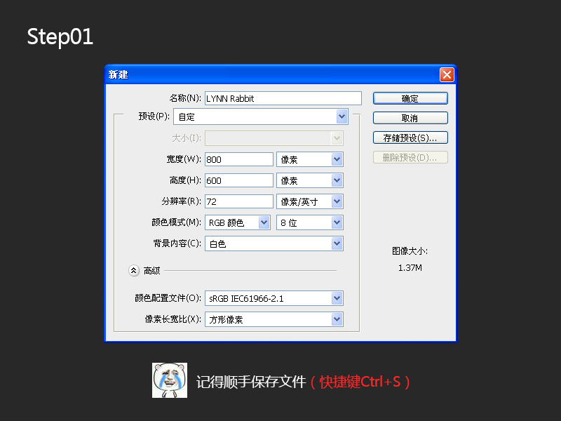 PS高手手把手教你繪制一枚聯系人+短信圖標 三聯