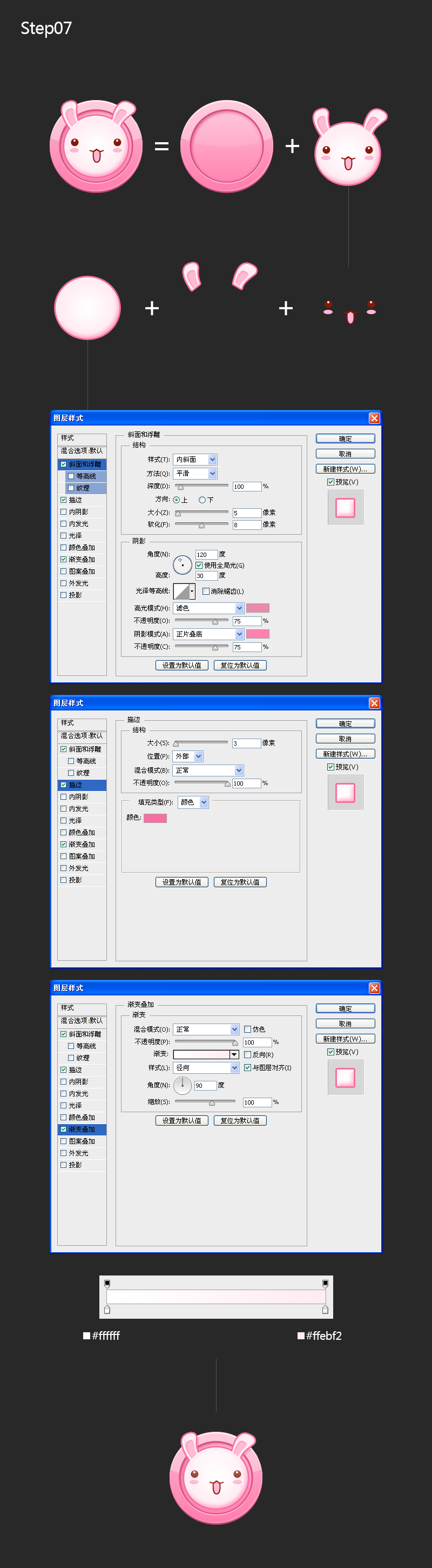 myStep01 (7)