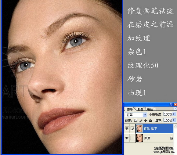 Photoshop美女皮膚保留質感磨皮