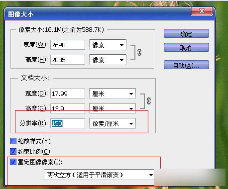 圖片像素低怎麼辦？用PS將低像素調整成高像素教程介紹